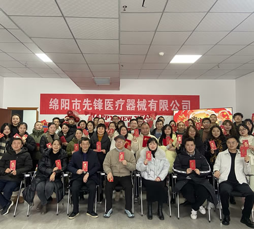 綿陽市先鋒醫(yī)療器械有限公司 —— 2023年企業(yè)年會盛典：攜手并進，共創(chuàng)輝煌新篇章