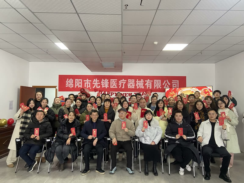 綿陽(yáng)市先鋒醫(yī)療器械有限公司 —— 2023年企業(yè)年會(huì)盛典：攜手并進(jìn)，共創(chuàng)輝煌新篇章.jpg