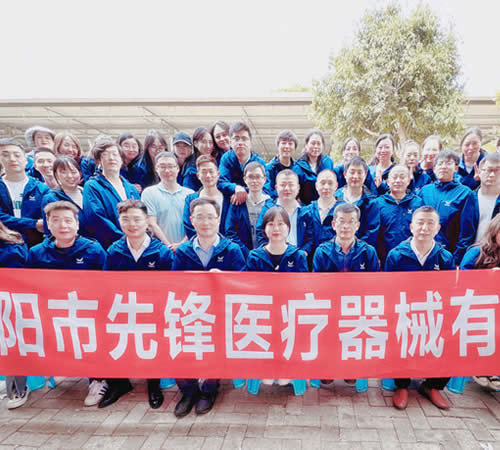 綿陽(yáng)市先鋒醫(yī)療器械有限公司——凝聚力量，共赴味蕾與心靈的雙重盛宴！